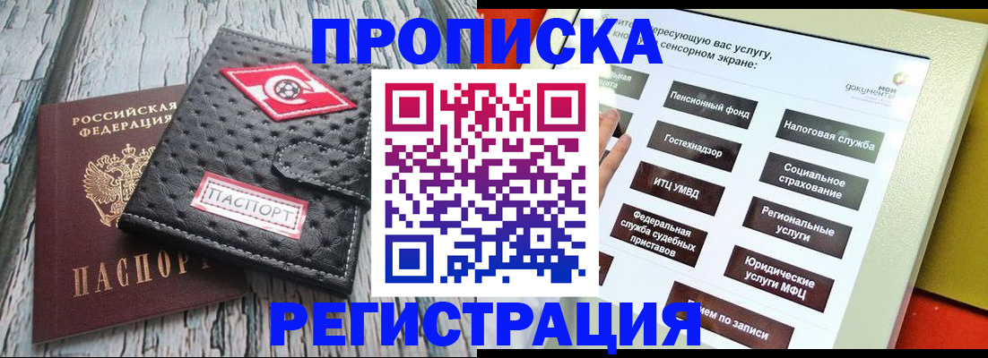 временная регистрация для всех в Махачкале