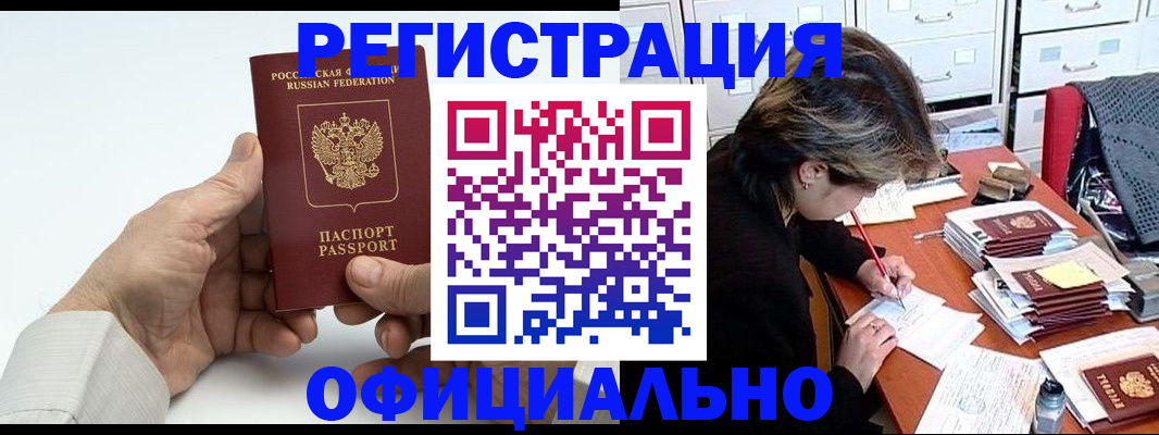 прописка для кредита в Махачкале