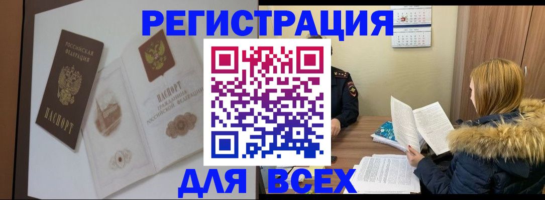прописка регистрация в Махачкале