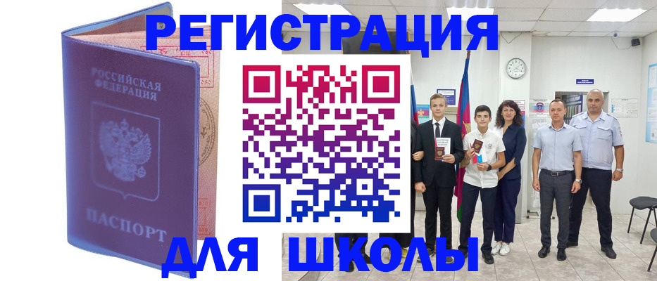 временная регистрация гарантия в Махачкале