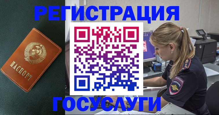 купить прописку в Махачкале