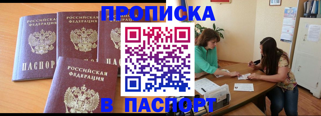 временная регистрация собственник в Махачкале