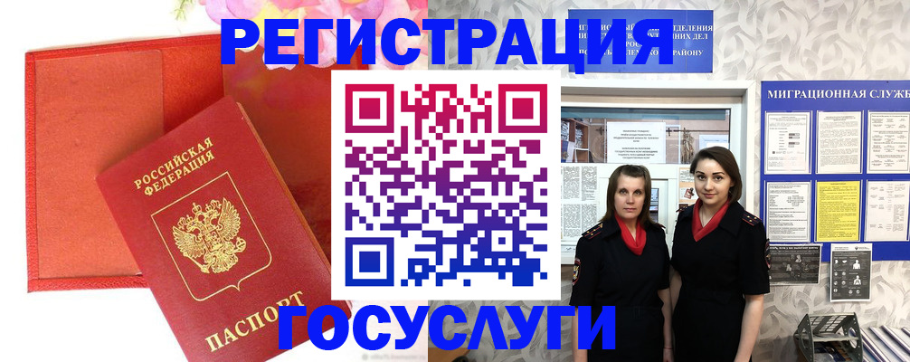 прописка для работы в Махачкале